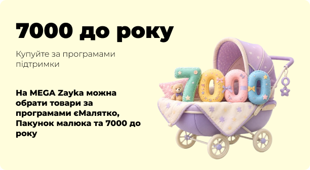 7000 до року